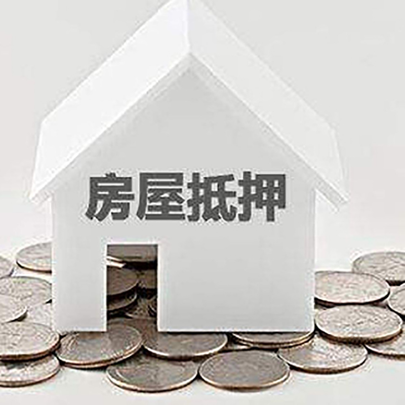 喀喇沁重庆办理房产抵押贷款需要两个人签字吗