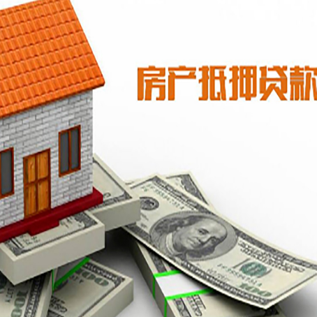 喀喇沁房屋抵押贷款利率全解析