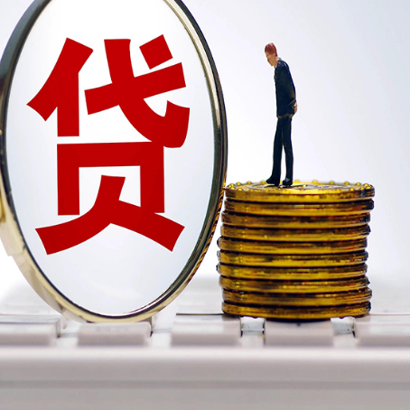 喀喇沁贷款利率怎么样才能降低?