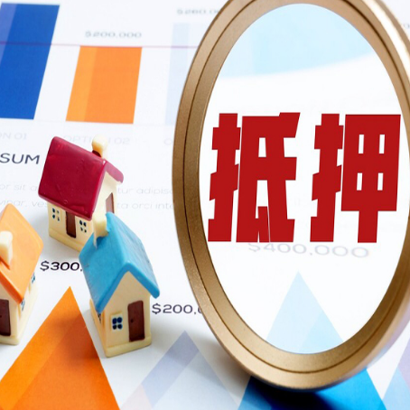 喀喇沁房产二次抵押贷款条件有哪些